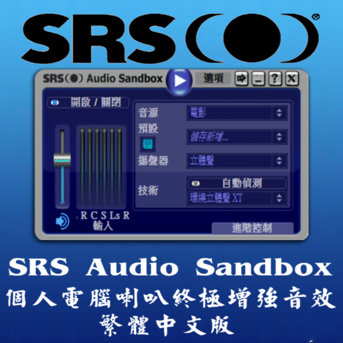 Srs Hd Audio Lab Free Activation Code